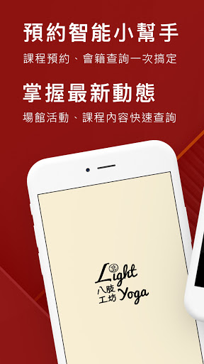 Android application 八肢工坊 screenshort