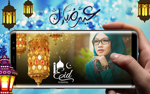 Eid Mubarak Photo Frame & EidMubarak name dp maker 1.V003 APK screenshots 7