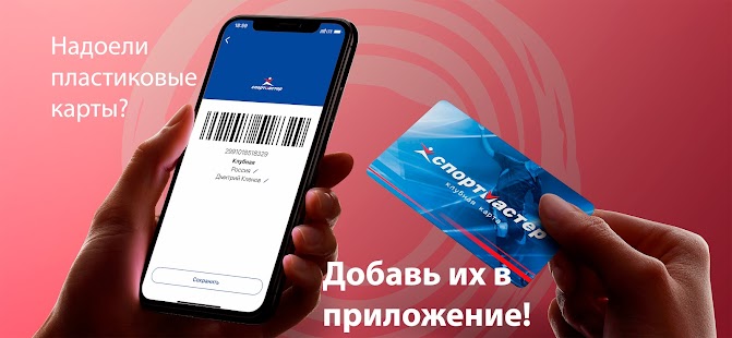 Discountbook: кошелек для карт Screenshot