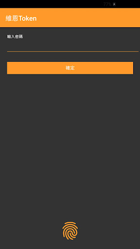 Android application WE Token screenshort