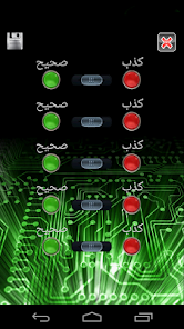 صورة لقطة الشاشة