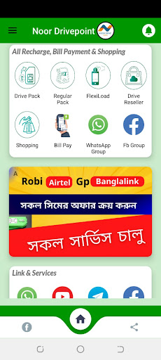 Android application Noor Drivepoint screenshort