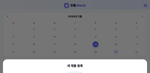출퇴관리-Schedule