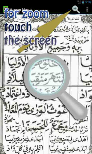 Kitab E Dhikr & Mowlid Lite Screen 3