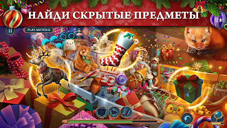 Game screenshot Christmas Fables Episode 1 f2p hack