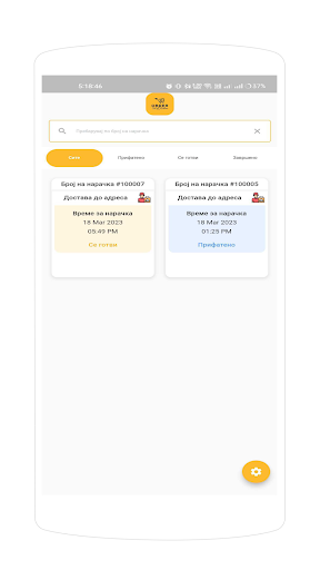 Order Kitchen Screen 2