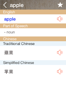 Chinese English Dictionary Proのおすすめ画像2