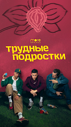 more.tv  -  Фильмы, сериалы и ТВ