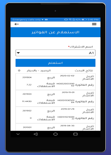 Screenshot of MWI - وزارة المياه والري