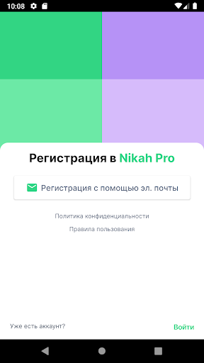 Android application Nikah Pro screenshort