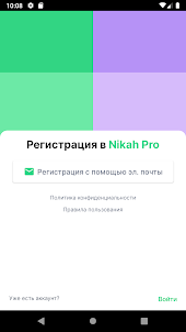 Nikah Pro