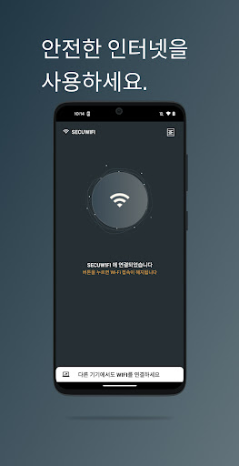 SECUWIFI Screen 3