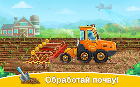 Собери урожай: ферма для детей