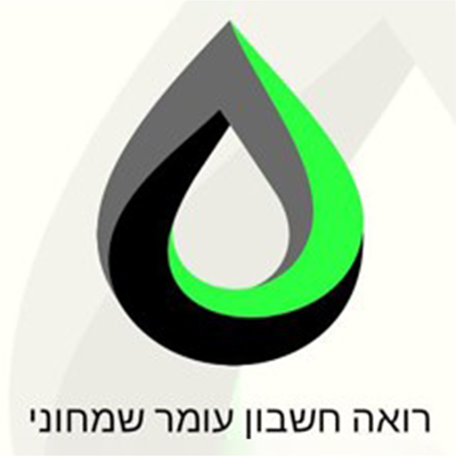 רואה חשבון עומר שמחוני logo