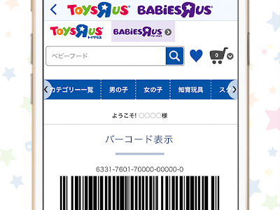 [10000印刷√] トイザらス オンラインストア 支払い方法 124224-トイザらス オンラインストア 支払い方法