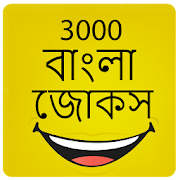 Top 30 Lifestyle Apps Like 3000 বাংলা জোকস Bangla Jokes - Best Alternatives