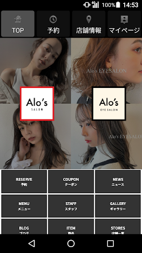 Alos/Luaアロ ルア公式アプリ