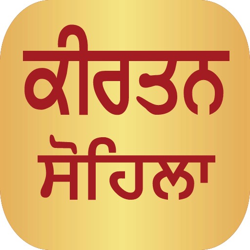 Kirtan Sohila Audio logo
