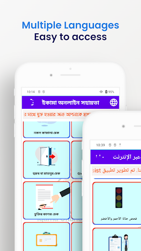 Iqama and Violation Check Online