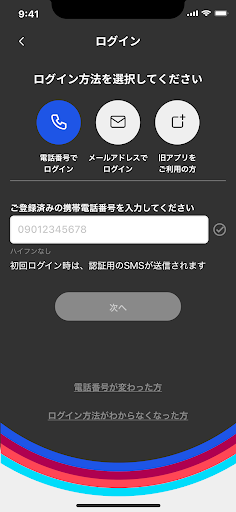Android application マイくる screenshort