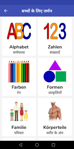 ऐप पूर्वावलोकन