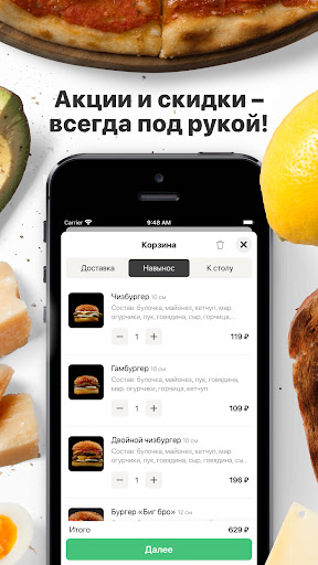 BORO BURGER | Смоленск Screen 2