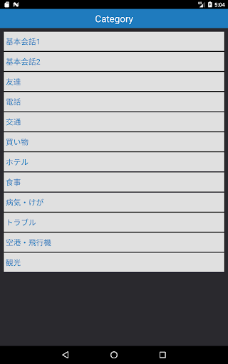 タイ語シンプル単語帳 Screenshot 3 - AppWisp.com