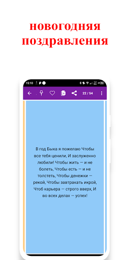 новогодняя поздравления