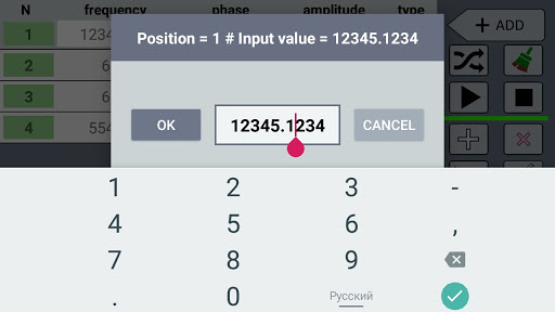 Frequency Sound Generator