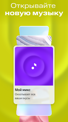МТС Музыка: песни, подкастыのおすすめ画像4