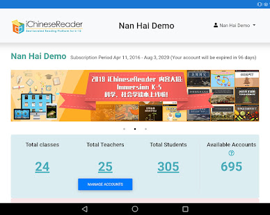 iChineseReader 4.9 APK screenshots 12