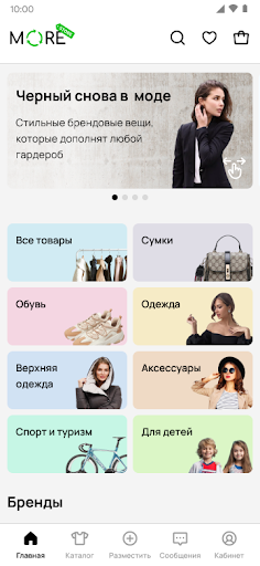 More Store Screen 2