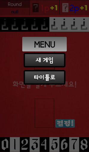 흑과 백(Black n White) screenshot 5