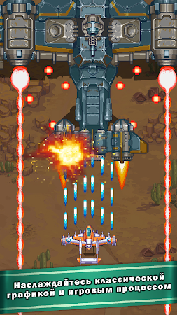 Game screenshot 1945 Аркада Самолеты Стрелялки hack