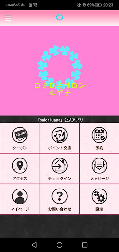 Android application salon luana screenshort