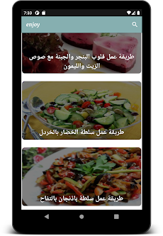 وصفات الطبخ العربي -دون أنترنتのおすすめ画像3