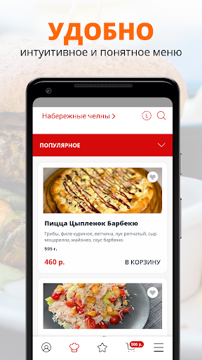 Arigato | Челны Screen 2