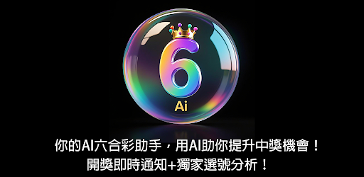 MarkSix AI,HK Mark Six Results