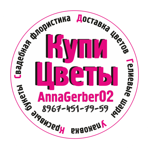 КупиЦветы | Нефтекамск دانلود در ویندوز