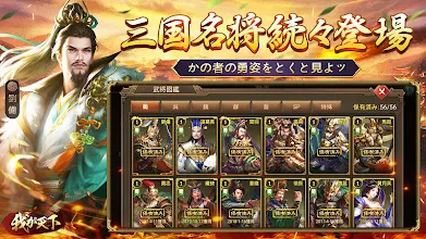 我が天下 世界配信4周年 Google Play のアプリ