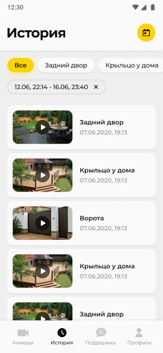 Дозор видеонаблюдение для дома Screenshot 4 - AppWisp.com