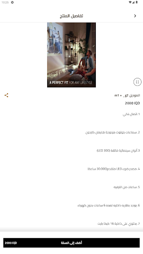مجموعة ارض الاعمال Screen 2
