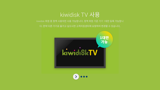 kiwi+ (Only TV)