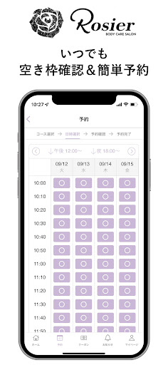 ボディケアサロン Rosier Screen 3