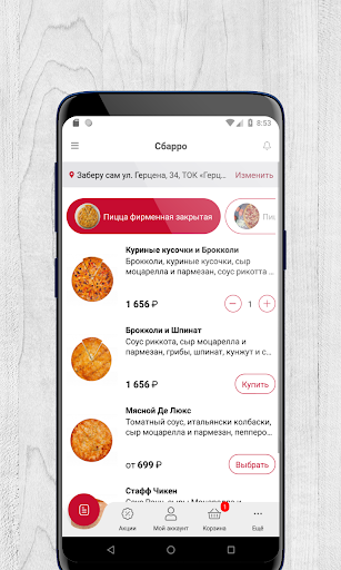 Сбарро Пицца, доставка в Омске Screen 2