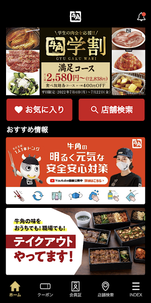 画像クリックでメニュー表示／非表示