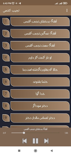 بهترین های نجیب کشمی افغانی Screen 3