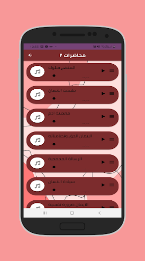 جميع خطب الشيخ الشعراوي كامله Screen 3