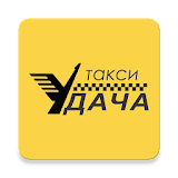 Такси Удача 555-20 ТирасРоль icon