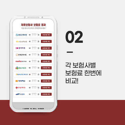 다이렉트 누수 화재보험 특약 db 한화 현대해상 우체국 Screen 3